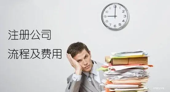 深圳注册电子商务公司的好处和流程有哪些？