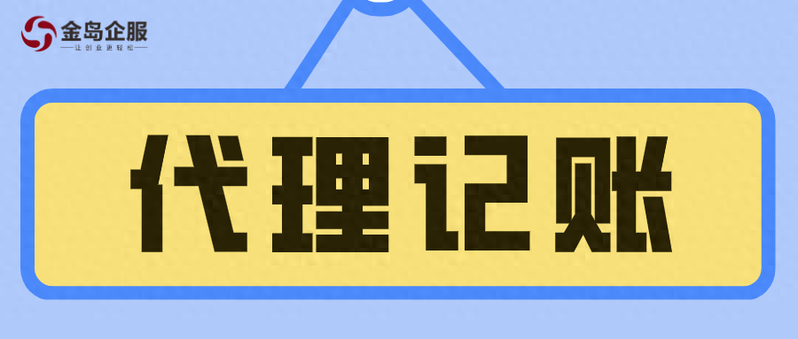 代理记账公司的神奇魔力，让你的企业轻松赚大钱！